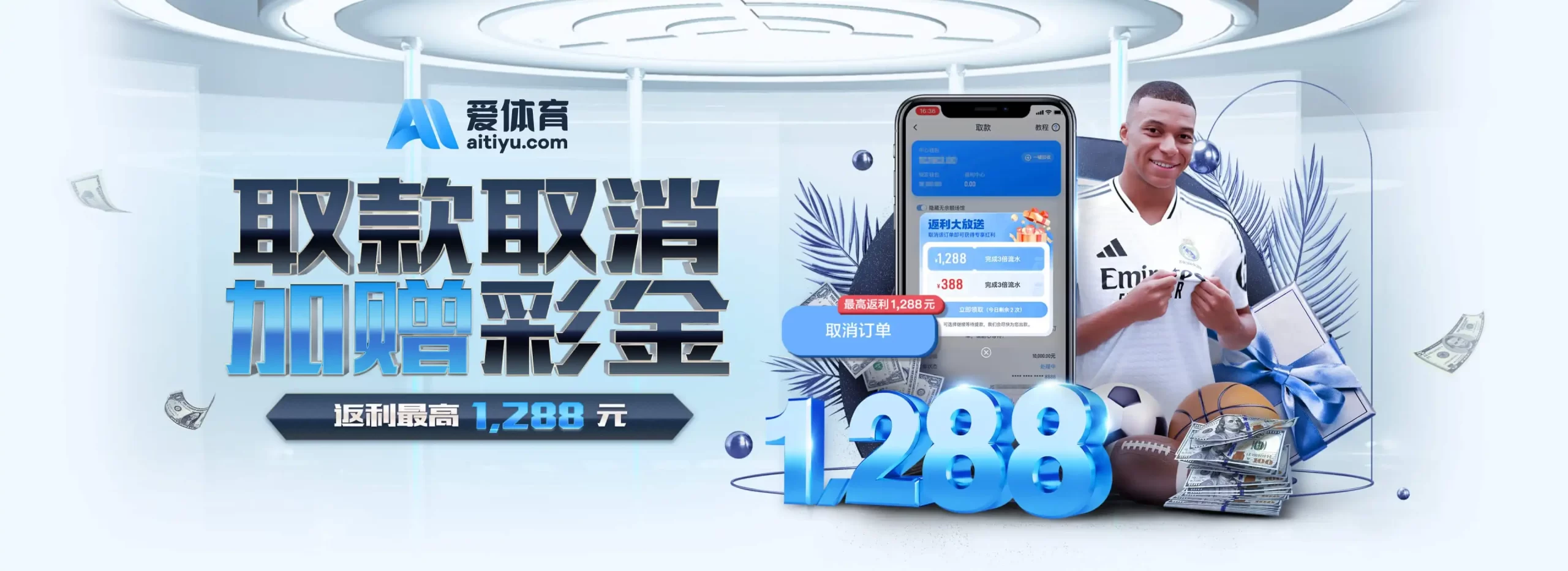 banner 爱体育
