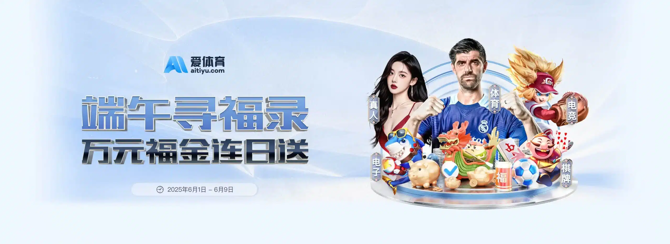 爱体育的资质认证和营业执照