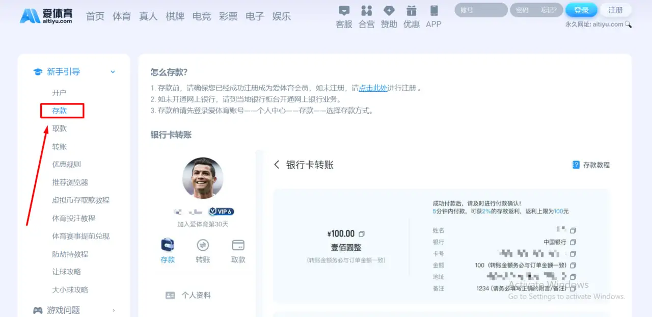 在爱体育充值需要满足的基本条件