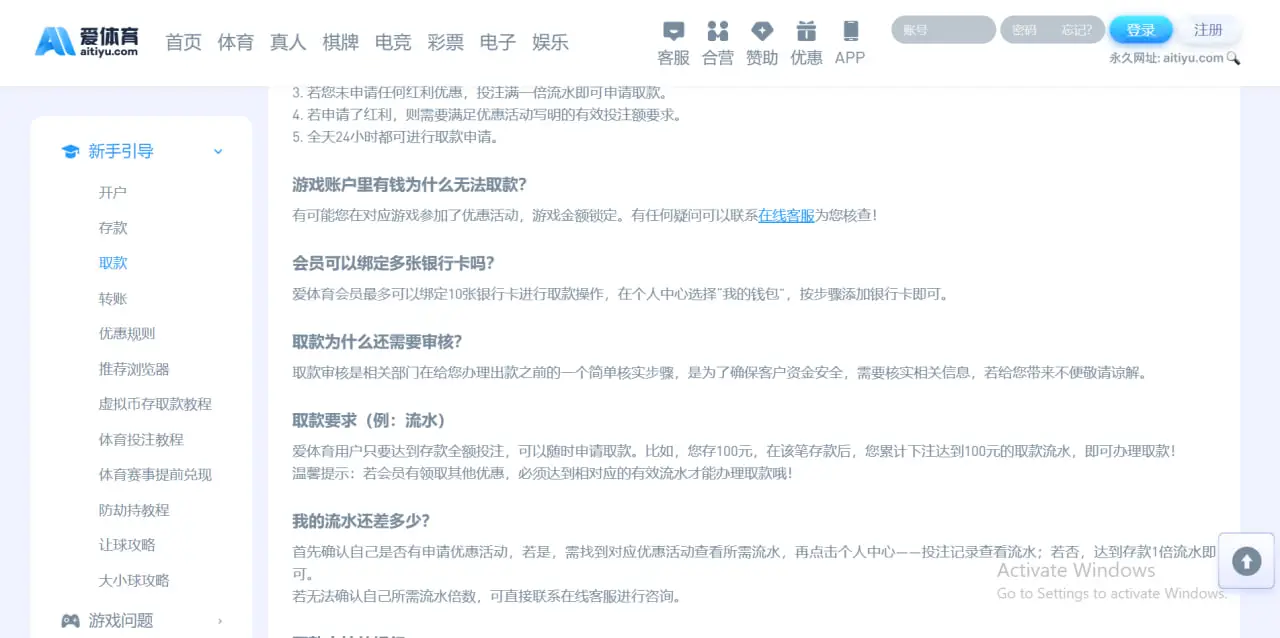 提款时需要注意什么以避免出错?