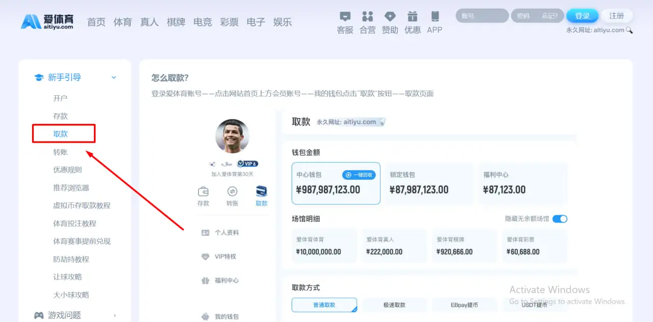 提款时需要满足的基本条件
